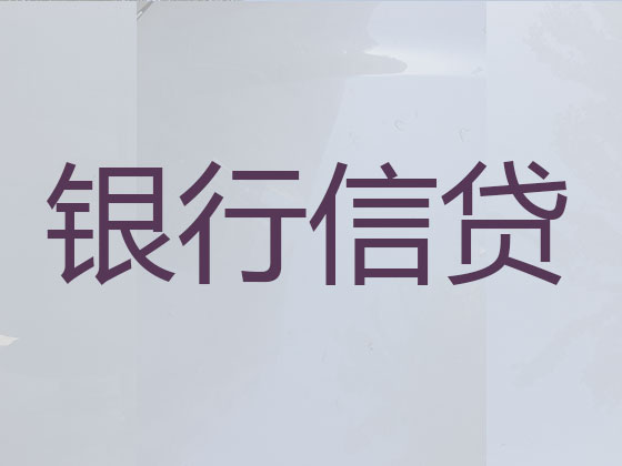 商丘正规贷款公司